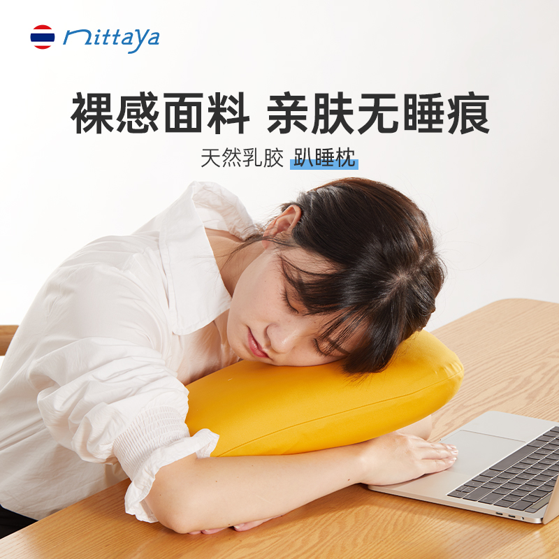 Nittaya办公室午睡枕趴睡觉神器枕头午休枕抱枕趴趴枕学生趴睡枕