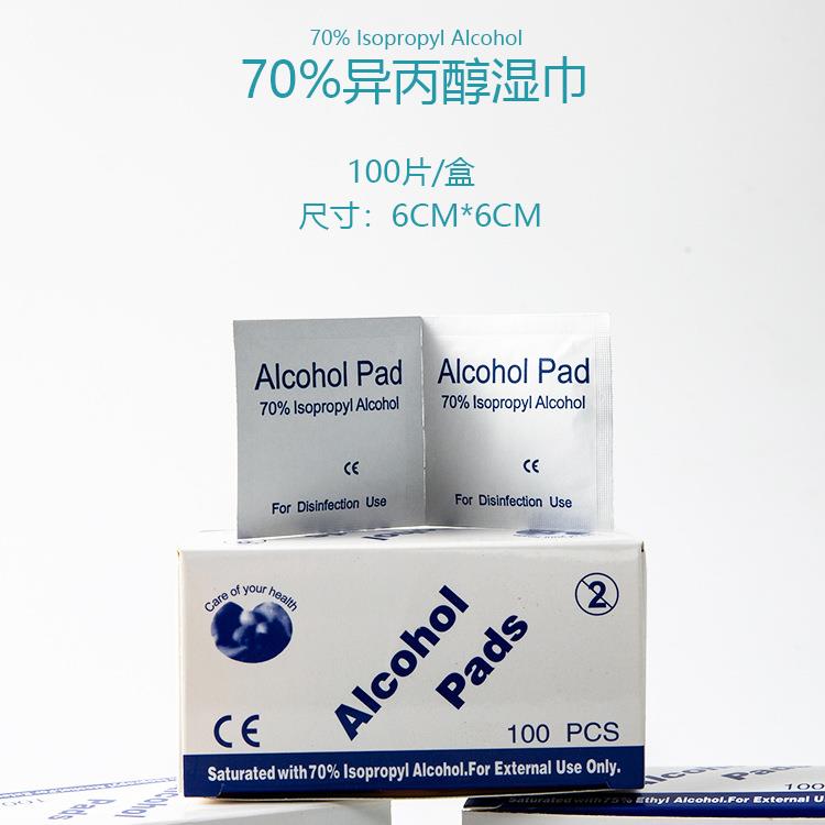 高档擦眼镜专用湿巾不伤镜片湿巾官方旗舰店正品70%异丙醇手机电脑屏幕键盘一次性清洁棉片独立包装擦拭布