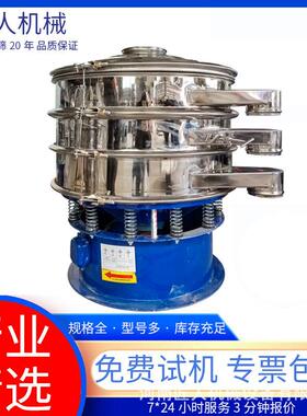旋振筛小型白砂糖葡萄糖微粉末分选筛双层不锈钢圆形食品振动筛