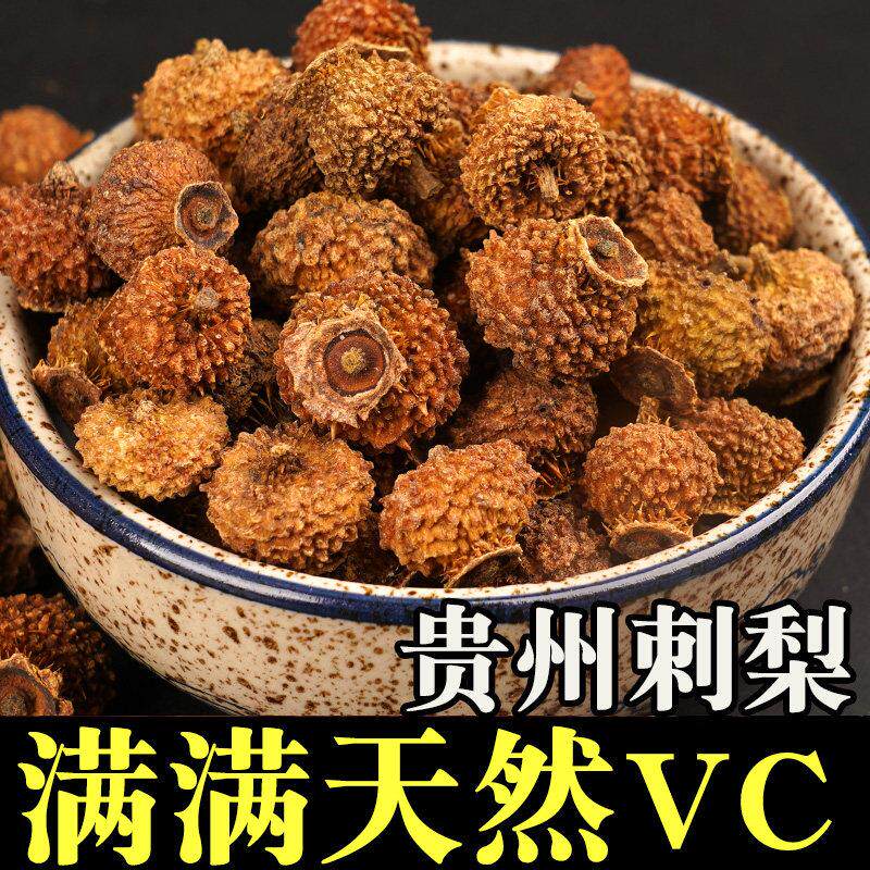贵州刺梨干果500克特产新鲜野外生长干刺梨果茶果干泡刺梨酒泡茶