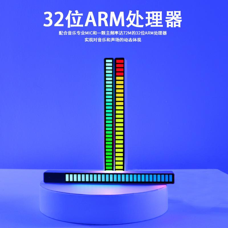 氛围灯声控拾音节奏灯炫彩声控节奏音乐车载桌面改造LED彩灯