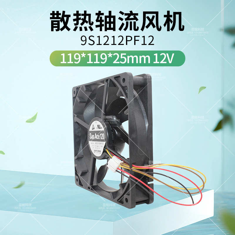 9S1212PF12 全新山洋 12025  12V 12cm静音PWM调速机箱散热风扇