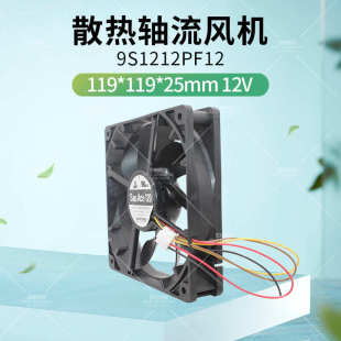 12V 12025 12cm静音PWM调速机箱散热风扇 全新山洋 9S1212PF12