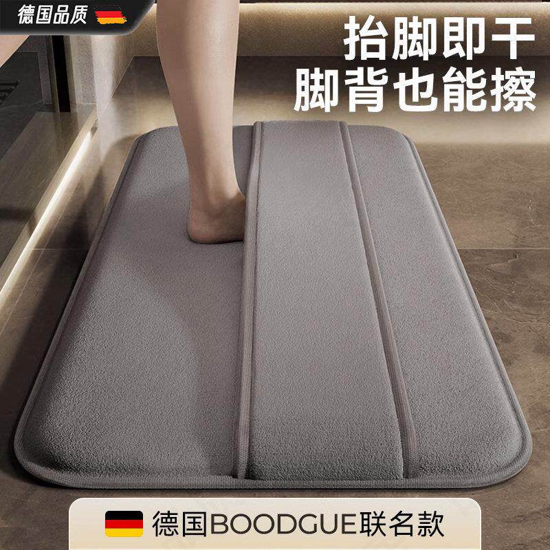 德国浴室专用吸水地垫速干家用脚垫加厚记忆浴室防滑垫擦脚背垫子