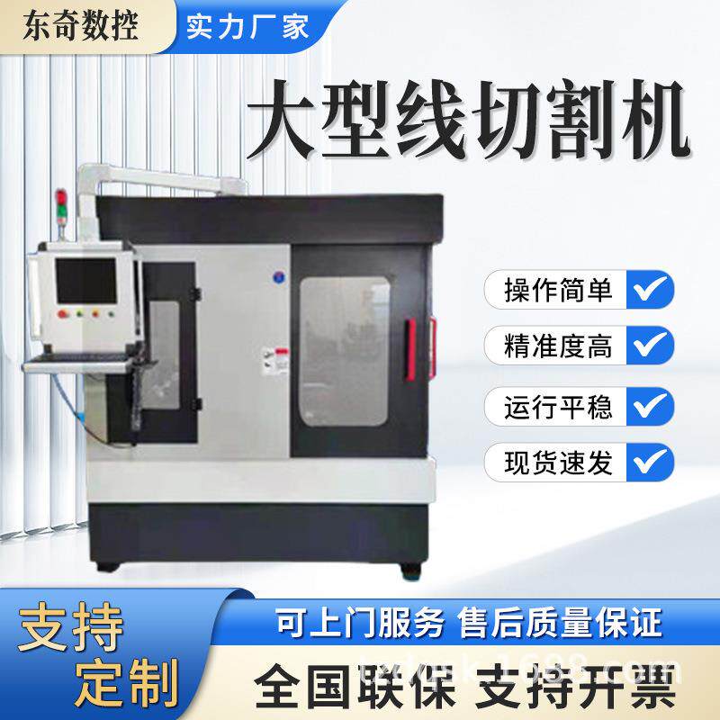 金刚石砂线切割机数控线石墨陶瓷玻璃非导电材料切割高精密