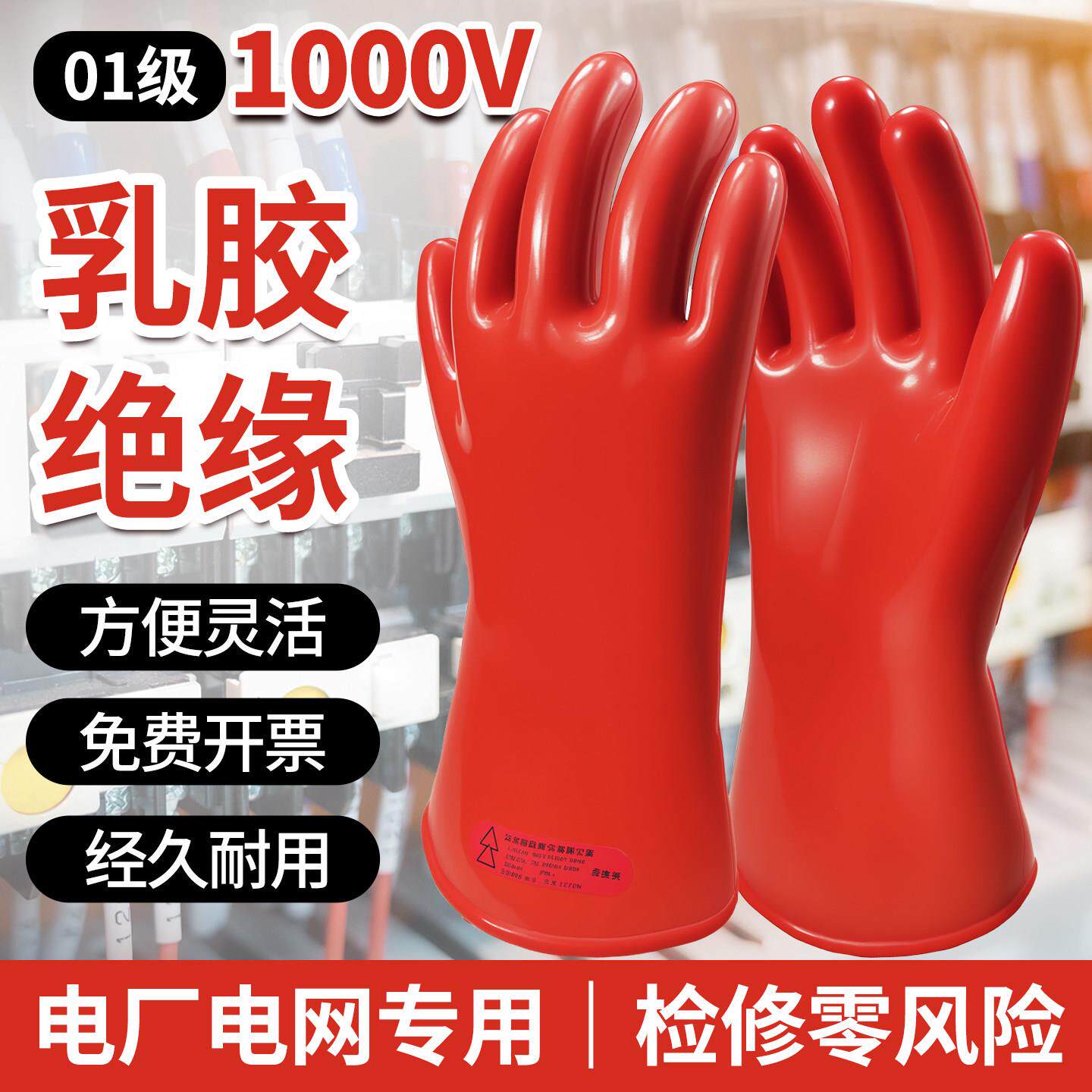 绝缘手套380v电工专用1000v高压防电00级500v薄款带电作业新能源