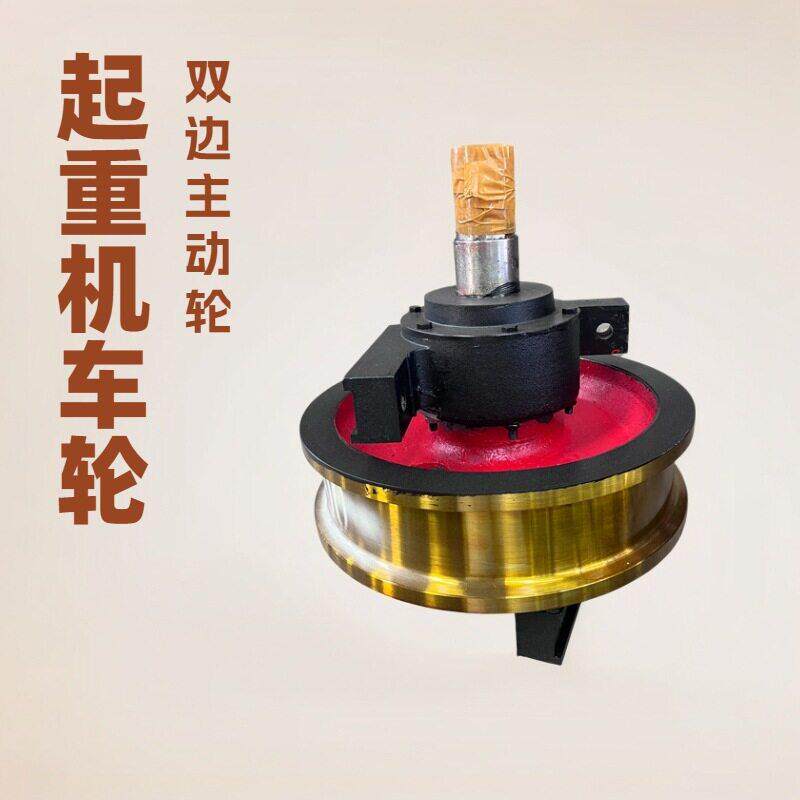 双梁起重机主动车轮组直径600mm主动轮/被动轮起重机大轮