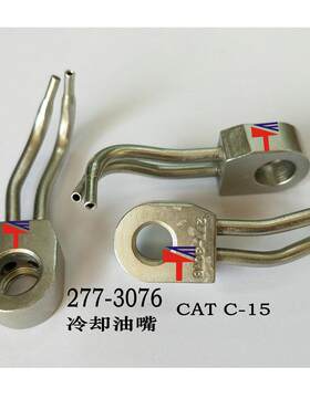 6211-21-1800 冷却油嘴适用于WA500-1-3/6D140发动机 6211211800