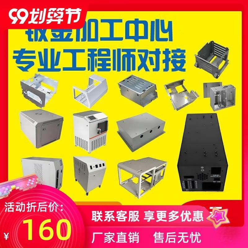 不锈钢板定制加工钣金折弯筛孔盒子割圆铁板中厚板攻丝板镜精密