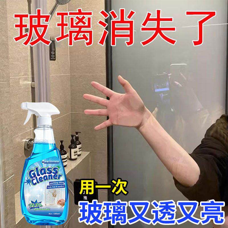 玻璃清洁玻璃消失】玻璃【清洁了剂浴室浴汽车水垢清洁剂洗窗户淋