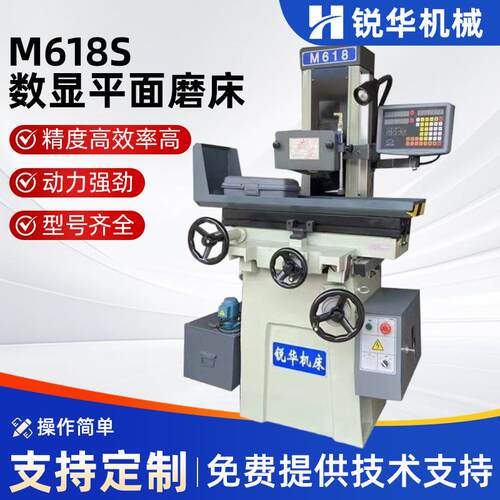 锐华M618S数显平面磨床小型手动磨床手动数显平面磨床精密