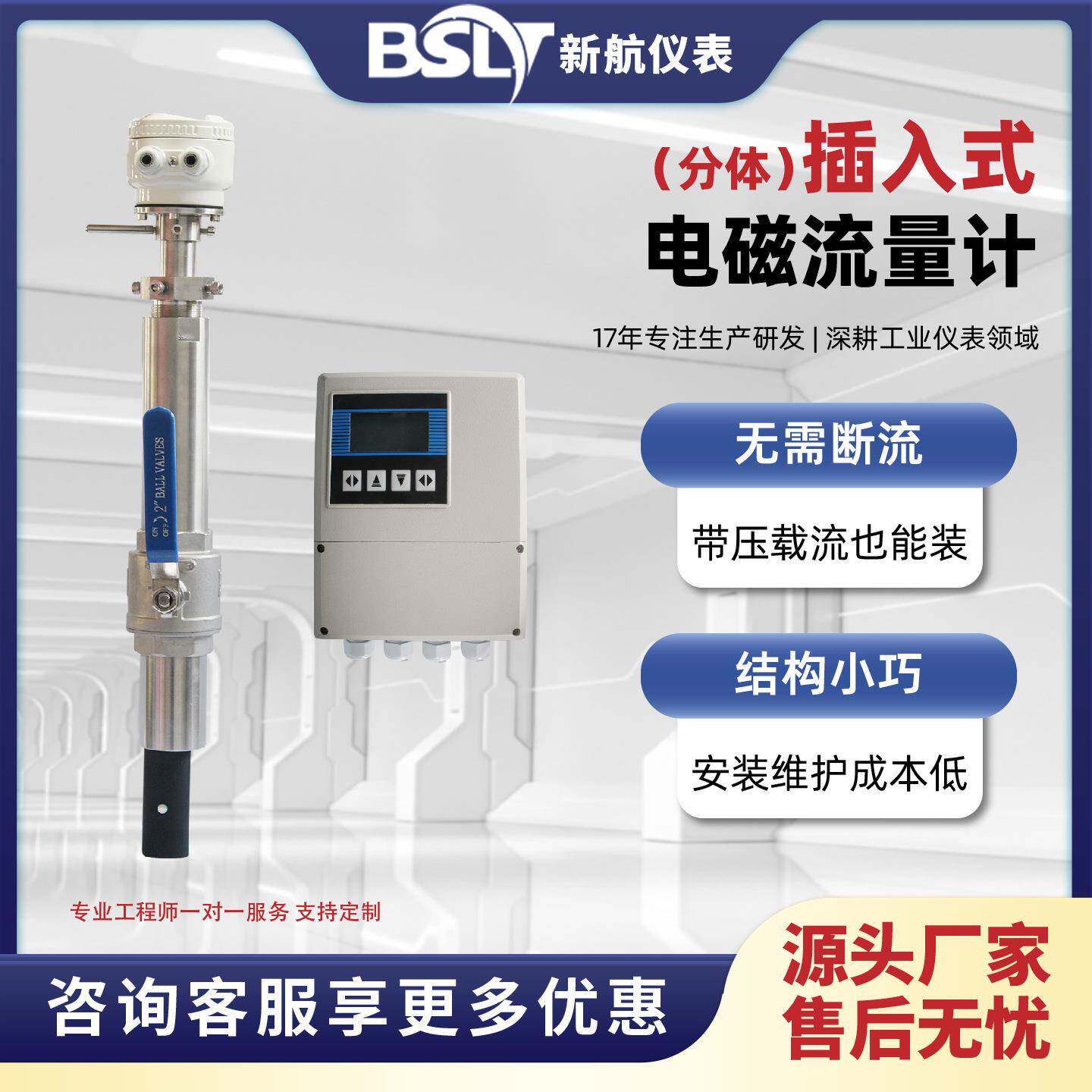 手持便携式智能电磁流量计污水废液测量一体分体可选