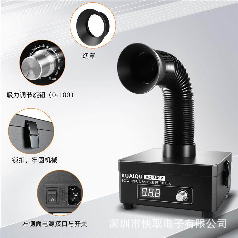 工业烟雾净化机粉尘净化器烙铁焊锡吸烟仪室内烟尘净化机KQ-30SP