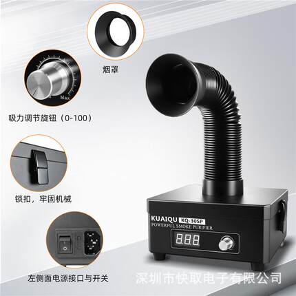 工业烟雾净化机粉尘净化器烙铁焊锡吸烟仪室内烟尘净化机KQ-30SP