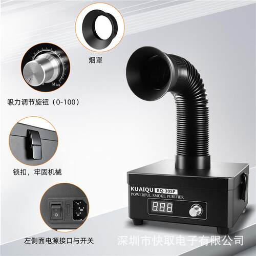 工业烟雾净化机粉尘净化器烙铁焊锡吸烟仪室内烟尘净化机KQ-30SP