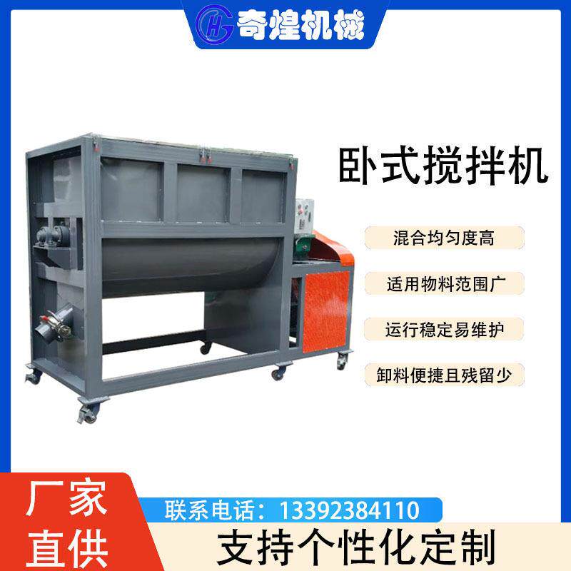 源头厂家 米糠粉碎1吨搅拌机 卧式猪饲料粉碎混合机 全自动拌料