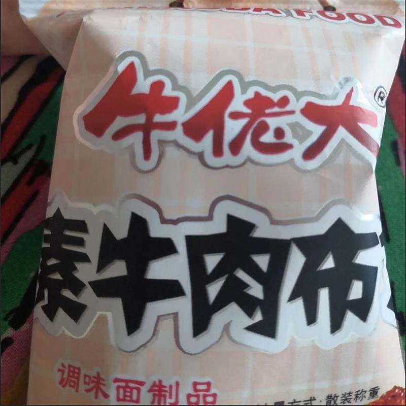 牛佬大素牛肉布丁辣条袋装儿时怀旧零食童年小吃休闲食品