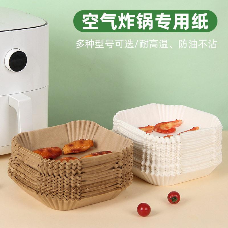 定制空气炸锅专用纸食品级烘焙纸垫油纸纸盘方形家用吸油纸隔油纸