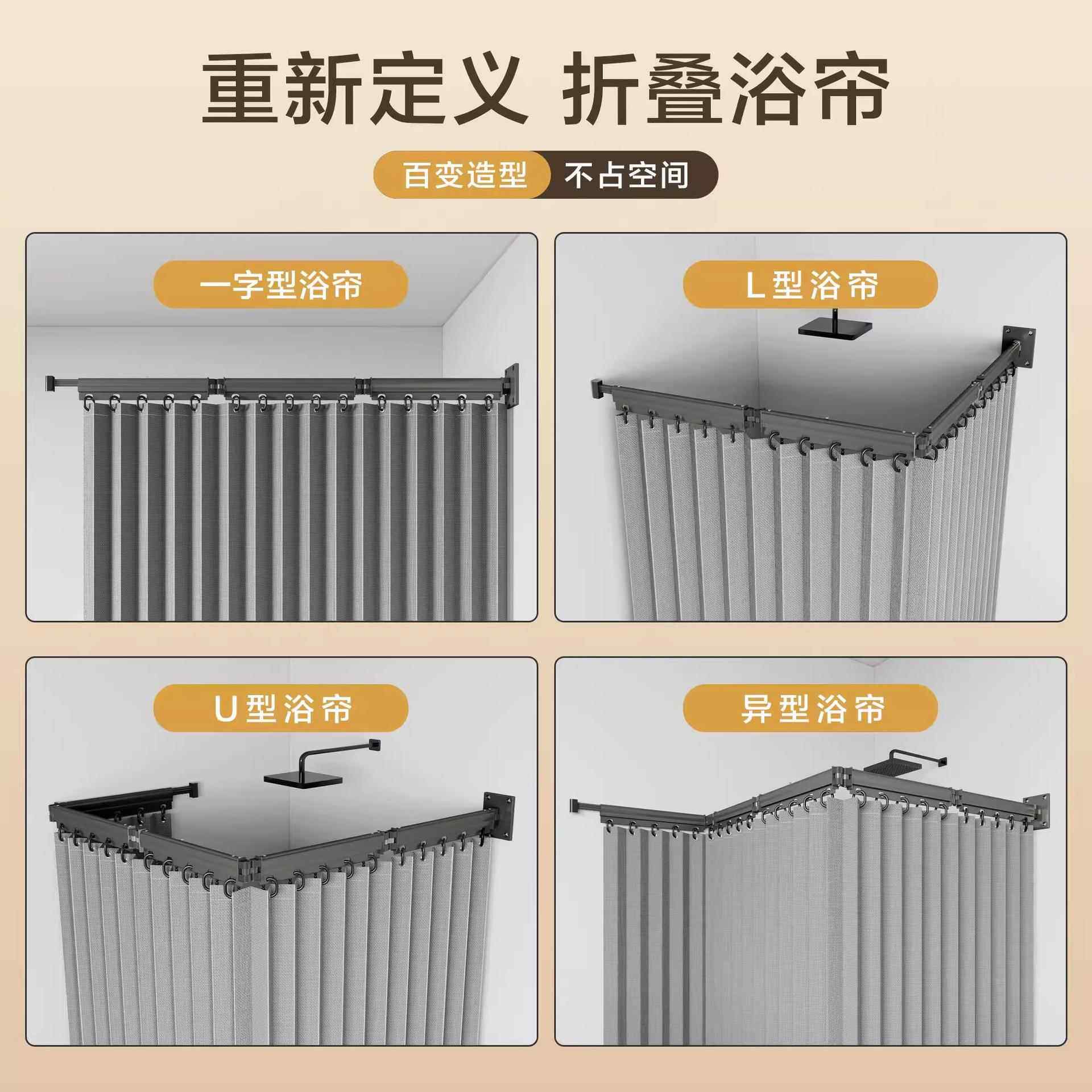 折叠浴室浴帘折叠隐形生间洗澡卫遮防水隔断干湿折叠杆套分离挡水