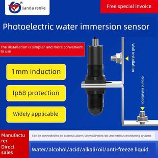 光电浸水传感器报警变送器探测器漏油碱机房主机继电器485
