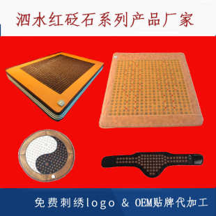 家用美容院砭石床垫 泗滨红砭石加热床垫 可加光子床垫批发厂家