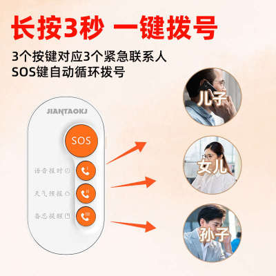 老人呼叫器一键呼救独居老人报警器防走失摔倒无线家用远程定位手