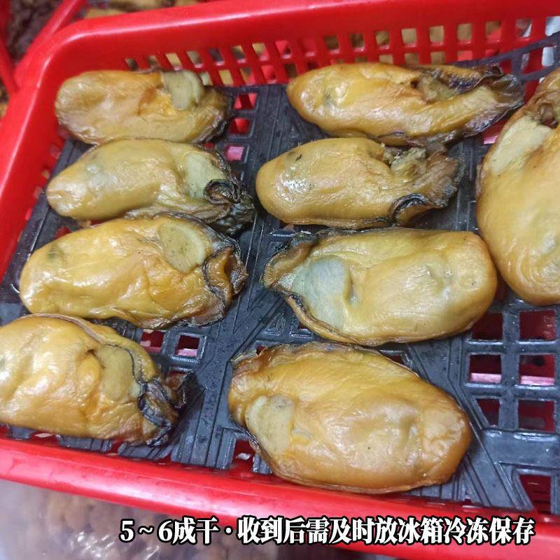 台山特产大号生晒汶村金蚝牡蛎蚝豉生蚝干海蛎子深井生蚝5~6成干