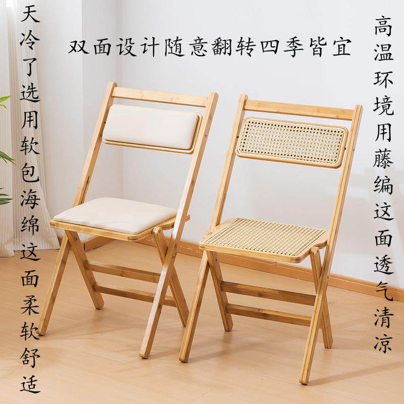藤编软夏包公靠背椅会议桌椅办椅餐椅冬季无品牌/季通用折椅叠椅