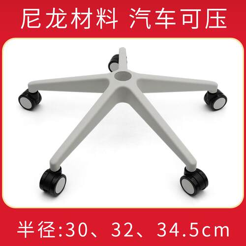 A6T白色尼龙非塑料五星脚架支架配件默认项其他美式卫生间送货至