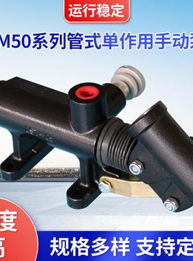厂家供应单作用手动液压泵 PM50系列管式单作用系统驱动手动泵