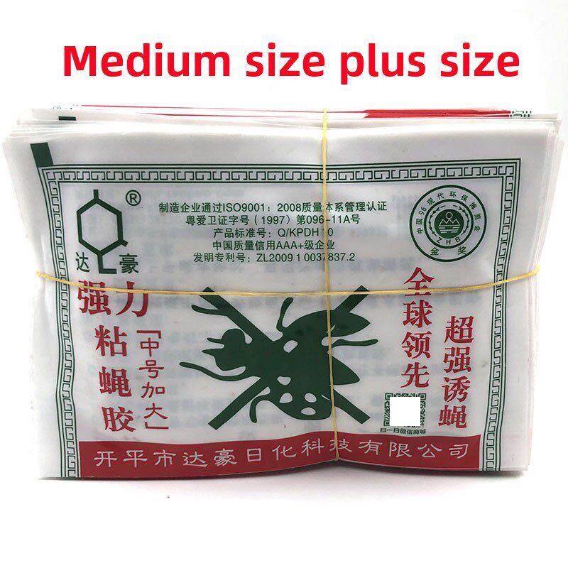 达豪强力中号放大粘蝇胶飞纸带粘蝇贴纸强力粘蝇板杀蝇药粘蝇纸