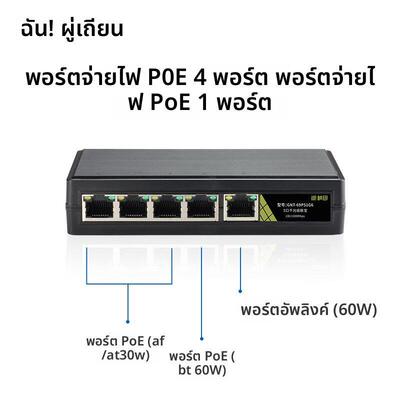桢田一分四5口全千兆POE中继器GNT-69P51室内外级联宝串联延长器