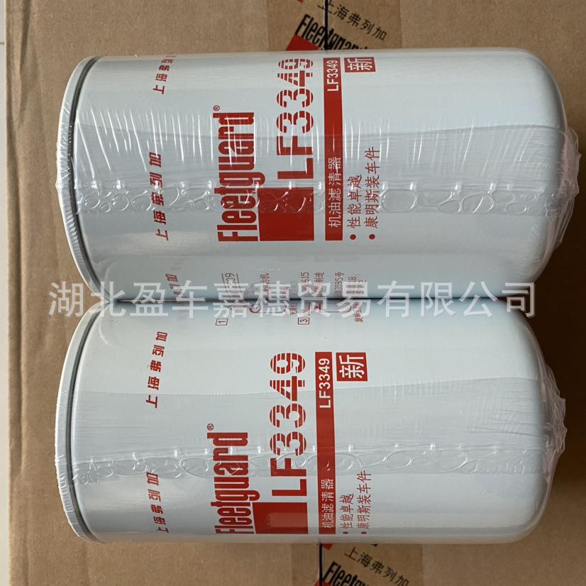 弗列加滤清器原装LF3970/4034X087/3937736/5346640