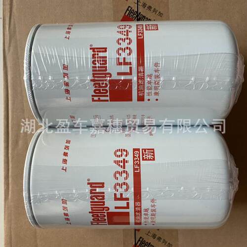 弗列加滤清器原装LF3970/4034X087/3937736/5346640