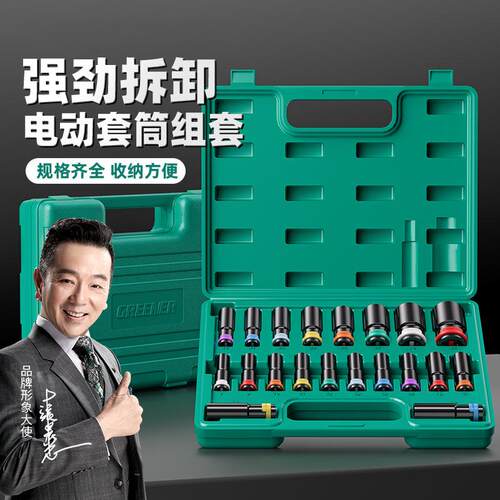 套筒电动扳手内外六角加长风炮套筒头批头大小飞汽修工具套装