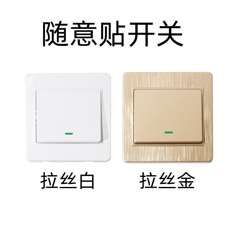 无线遥控开关拉丝面板免布线随意贴智能双控家用电灯按键翘板开关