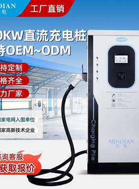 120KW千瓦新能源电动汽车通用款充电桩商用立式直流单枪双枪快充