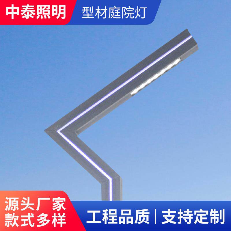 7字灯景观灯柱户外LED路灯太阳能草坪灯公园小区别墅铝型材景观灯