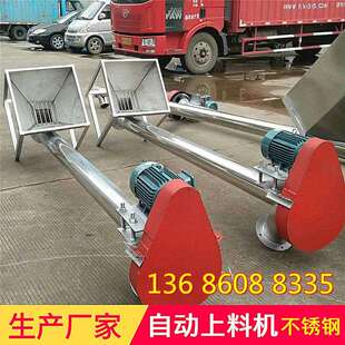 AAA东莞螺旋上料机阳江不锈钢自动提料机输送机现货供应