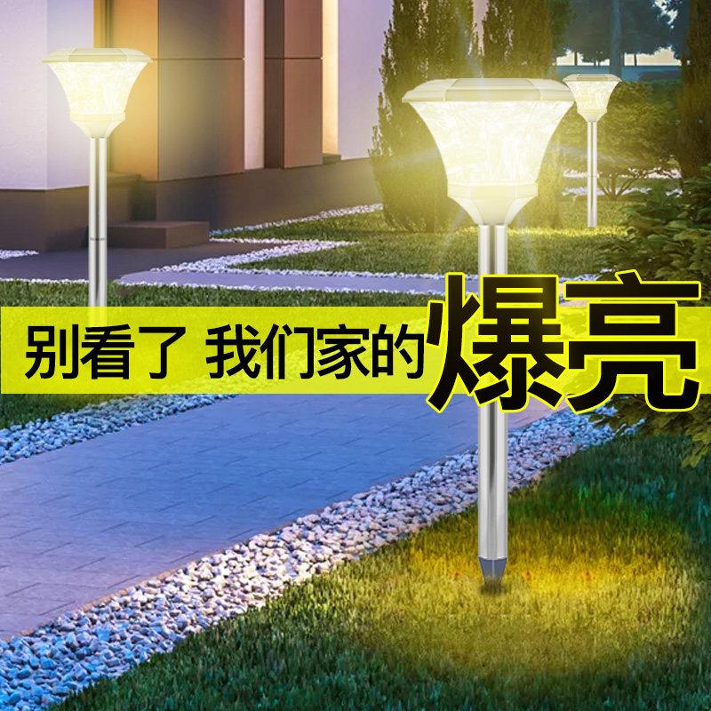 太阳能户外庭院家用超亮防水新农村照明花园装饰草地插草坪路灯