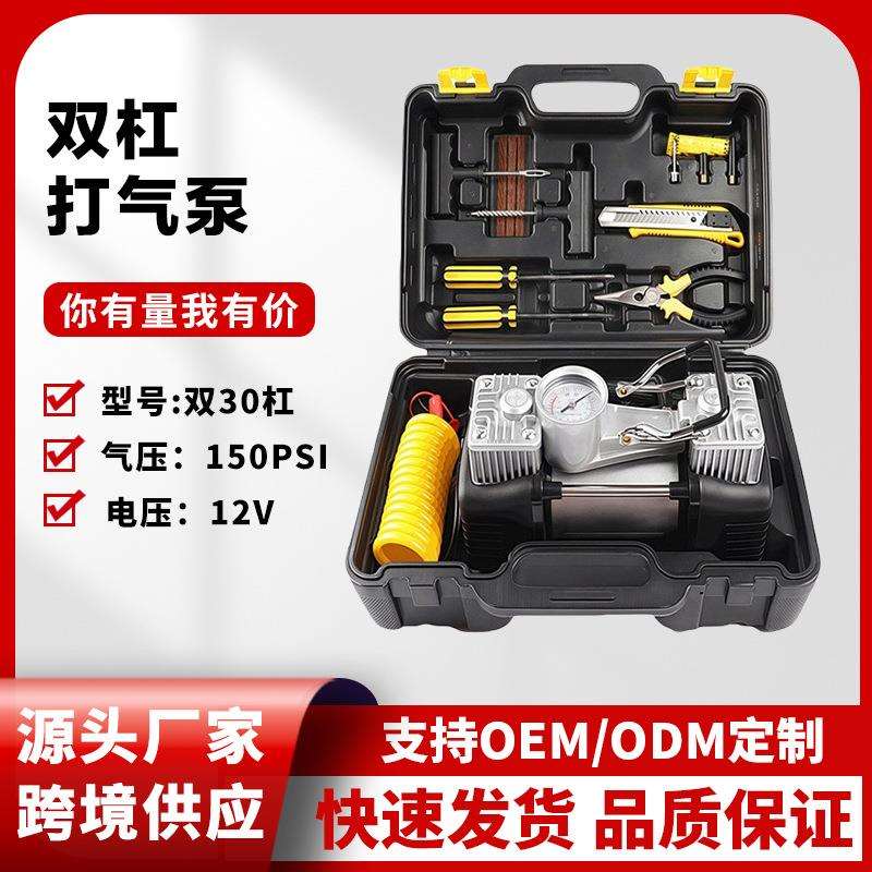 金属双缸车载充气泵工具箱大功率高压便携式越野车12V汽车打气泵