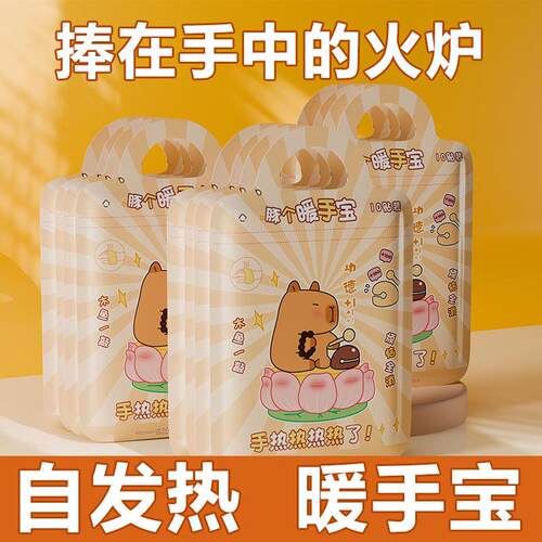 10-pack of cute cartoon warm patches for winter, designed to