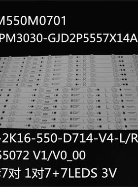 适55PUS6581 55PUS6101灯条LB-PM3030-GJD2P5557X14AGF2-L/R-Y
