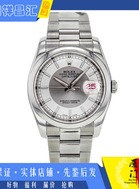 正品特惠[9.8新]劳力士日志型系列精钢自动机械男士手表116200