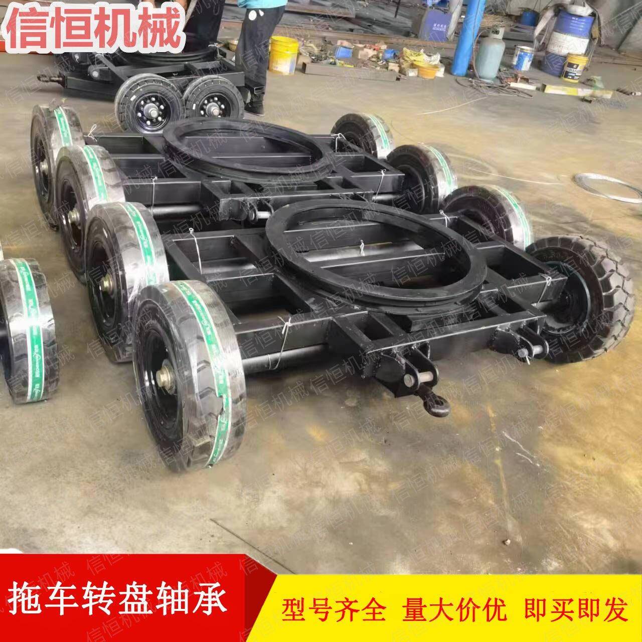 推车牵引车转向转盘总成平台旋转轴承挂车转盘平板车回转支承