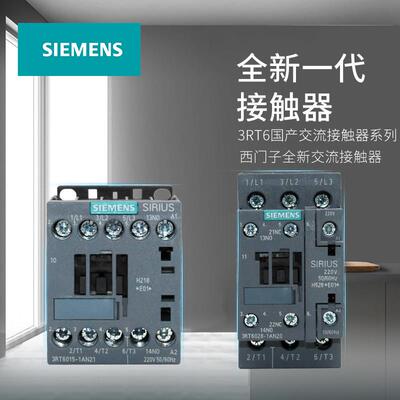 西门子交流接触器3RT6015 6016 6017 6018 6023 6028/27-1AN20/21