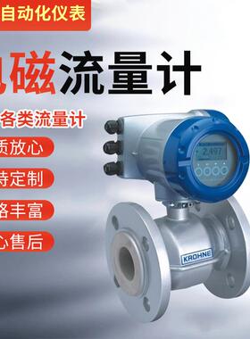 电磁流量计OPTIFLUX2300介质水橡胶内衬不锈钢电极IP66/67