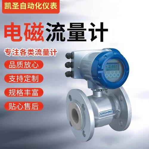 电磁流量计OPTIFLUX2300介质水橡胶内衬不锈钢电极IP66/67
