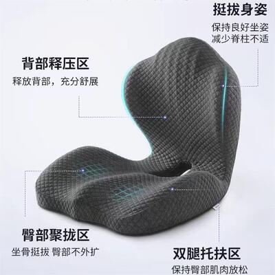 坐垫办公室久坐不腰累器学生宿舍屁垫一体靠垫椅椅子ZZD11110护神