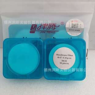 微孔滤膜 MCE φ47mm/φ50mm*0.45um 50片/盒 水系/混合膜 津腾